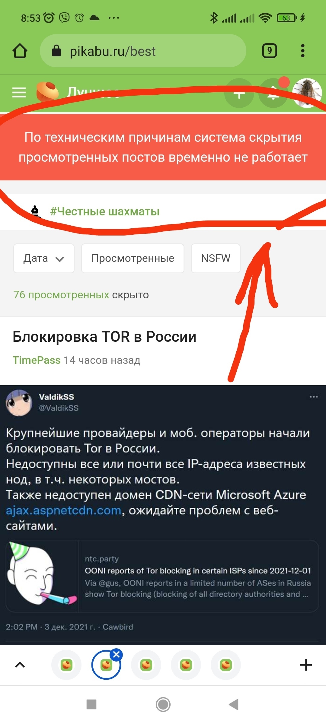 Полезные сайты тор